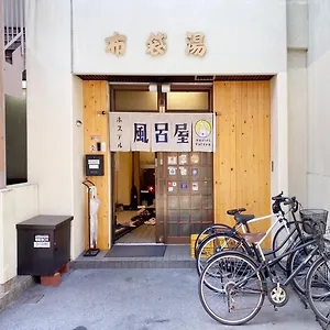  旅馆 风吕屋青年旅馆
